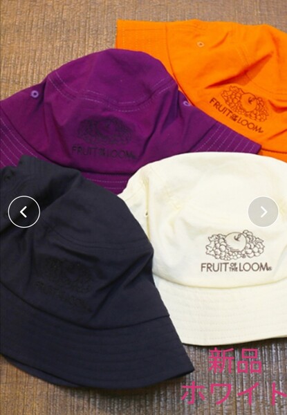 新品タグ付き ワンサイズ fruit of the loom 撥水パケットハット オニベジ ホワイト
