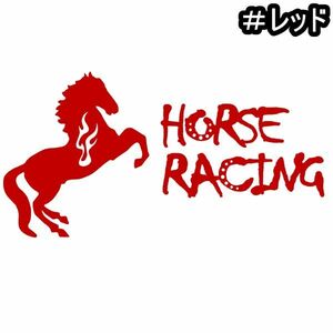 ★千円以上送料0★《JK18》30×15.5cm【HORSE RACING-B】乗馬、馬術競技、牧場、馬具、競馬好きにオリジナル、馬ダービーステッカー(3)