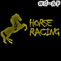 ★千円以上送料0★《JK18》20×10.4cm【HORSE RACING-B】乗馬、馬術競技、牧場、馬具、競馬好きにオリジナル、馬ダービーステッカー(1)_画像6
