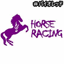 ★千円以上送料0★《JK18》15×7.8cm【HORSE RACING-B】乗馬、馬術競技、牧場、馬具、競馬好きにオリジナル、馬ダービーステッカー(3)_画像7