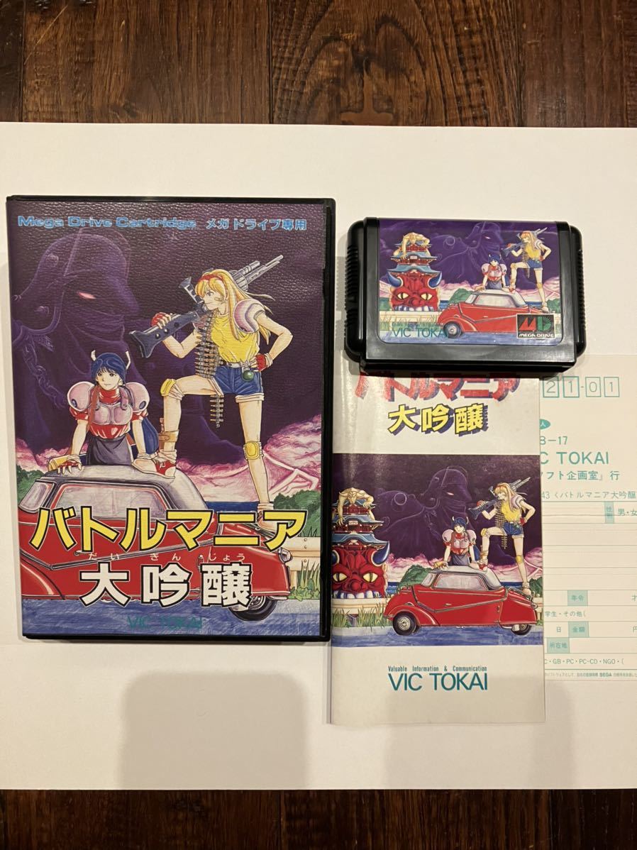 高速配送 SEGA - 専用 SEGA セガ バトルマニア 大吟醸 ソフト カセット