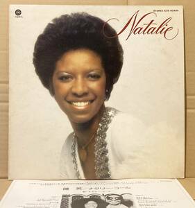 【LP/JP】NATALIE COLE / NATALIE 微笑 