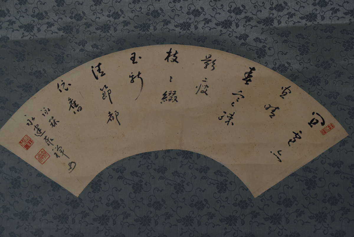 訳あり商品 永平寺管長 熊澤泰禅 破雪梅花密上枝 茶掛 禅語 掛軸 宝船