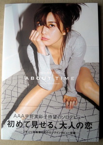 写真集 宇野実彩子AAA ABOUT TIME