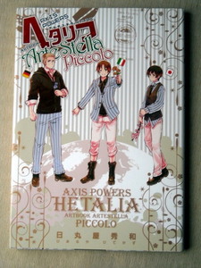 . day circle shop preeminence peace Hetalia art book arte Stella piccolo 