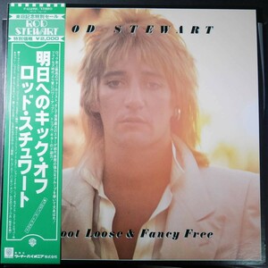 アナログ ● ROD STEWART / FOOT LOOSE & FANCY FREE ～ (JPN) P-6549W 帯 解説あり