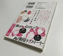 二条クロ　ニジョウクロ　ケダモノスイッチ　サイン本　 Autographed　簽名書　NIJOU Kuro　Kedamono Switch　幼なじみはワイルド肉食獣_画像6