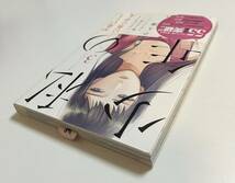 高野ひと深　私の少年　３巻　イラスト入りサイン本　初版　Autographed　繪簽名書_画像5