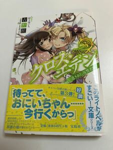  Yoshino Takumi Cross eten3 автограф книга@Autographed.. название документ 