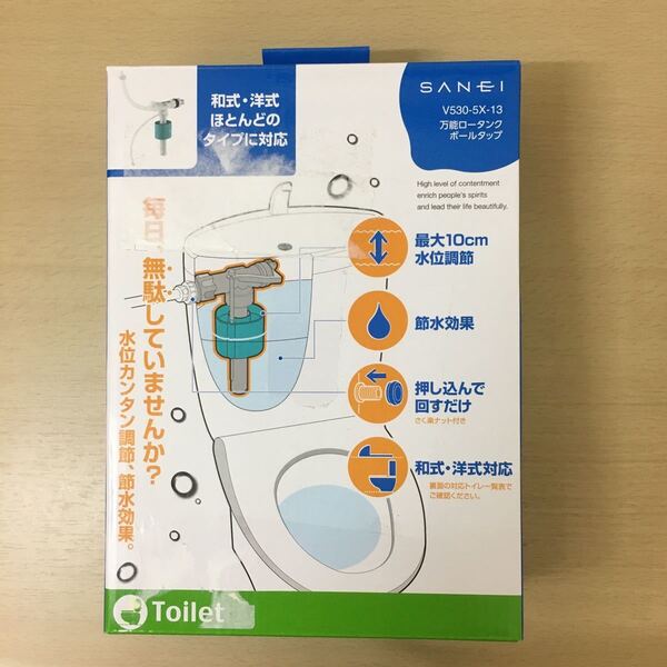 万能 ロータンク ボールタップ SANEI ロータンクボールタップ ボールタップ サンエイ 万能