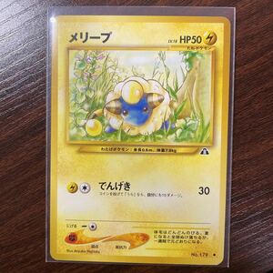 ポケモンカード 旧裏面 メリープ マークあり