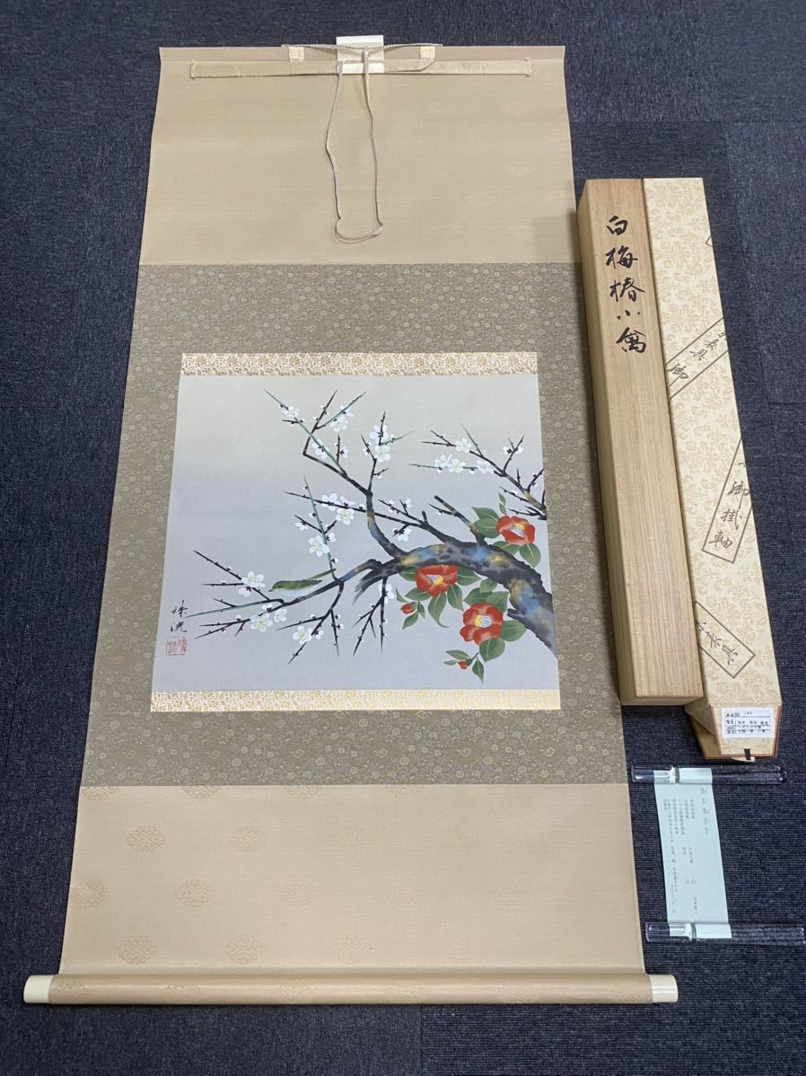 ヤフオク! -「岡本珠洸」の落札相場・落札価格