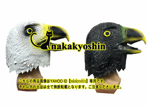 nakakyoshin●アニマル 動物　鷲 被り物 ハロウィン サプライズ 小道具 マスク　パーティ　グッズ　イベント　変装　面白い　仮装