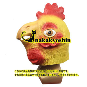 ヤフオク ニワトリ マスクの中古品 新品 未使用品一覧 ヤフオク ニワトリ マスクの中古品 新品 未使用品一覧
