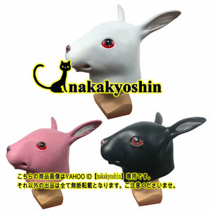 nakakyoshin●アニマル 動物　ウサギ　かわいい兎　被り物マスク 　ハロウィン パーティ　グッズ　イベント 　サプライズ 小道具