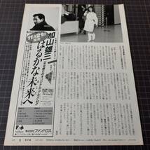 【マニア切り抜き】◎内藤洋子が娘の喜多嶋舞を日本で売り込み　#昭和#1986年#60年代アイドル#白馬のルンナ#カワイイ#美人【モノクロ2p】_画像4