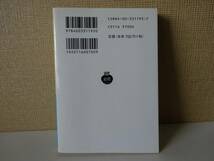 used 文庫本 /『内村鑑三所感集』鈴木俊郎 編 /「聖書之研究」【カバー/岩波文庫/1998年11月16日第10刷発行】_画像2