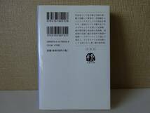 used 文庫本 / 佐藤優『交渉術』/ 北方領土 ハニートラップ 酒 エリツィン 森喜朗 プーチン【カバー/文春文庫/2013年2月25日第7刷】_画像2