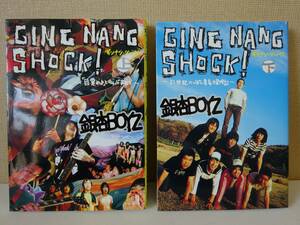 used* the first version no. 1.* top and bottom volume set *BOOK / ginkgo biloba boys [ silver naan * shock!]. rice field peace . ginkgo biloba boys GOING STEADYgo chair te[ Byakuya-Shobo ]