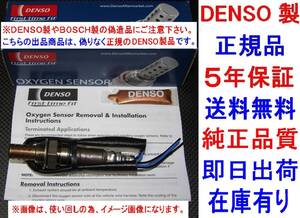 5年保証★本物正規品DENSO製O2センサー 純正品質92860612801ポルシェ911 928 944オキシジェンセンサー ラムダセンサー 送料無料 即日出荷