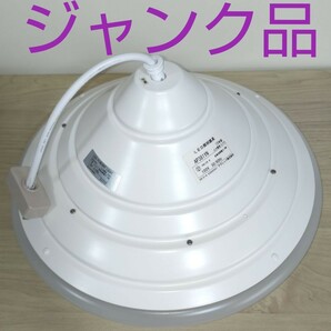 LEDライト 本体のみ ジャンク品