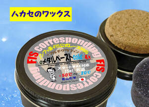 * new commodity NEW O metal paste cold*4X- metal ( metal ) series no. 8.[FIS official race correspondence ]2023 is spool. wax Aoyama chemistry!!