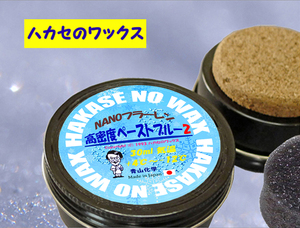 * new commodity NEWfla- Len paste high density series Blue 2[ patent (special permission) acquisition product ]2023 is spool. wax Aoyama chemistry!