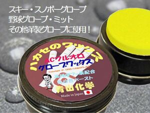 *2023 AC full o low glove wax Aoyama chemistry NEW is spool. wax [ original domestic production ] postage included!!