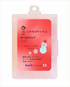 ● 2023 Aoyama Chemical Hakase Wax Paraffin Series 100G красная (красный) версия Dight -Improed! !