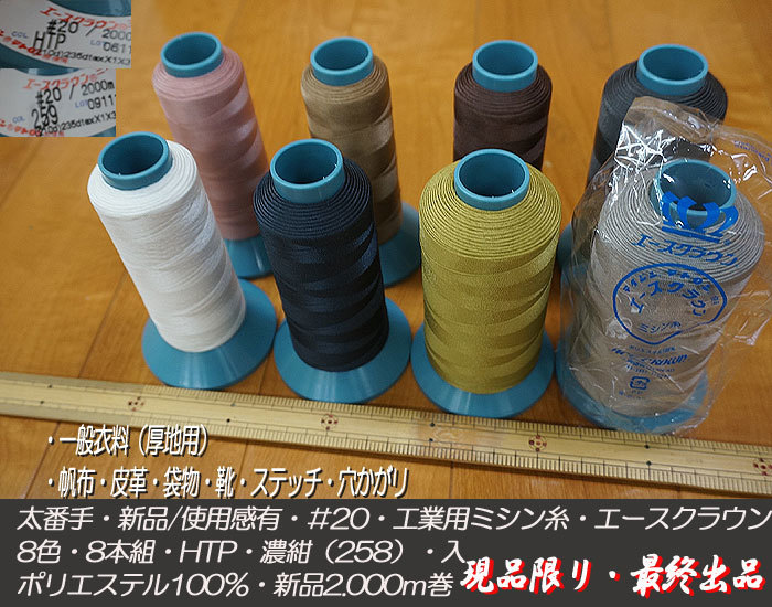 ベスト 【新品】マナード-S工業用、家庭用ミシン糸60番3000mセット 生地/糸 【ラッピング不可】 【新品】マナード-S工業用、家庭用ミシン糸60番3000mセット 生地/糸