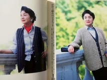 ハイミセス　1994年9月号　うつみみどり大滝秀治草笛美津子_画像3