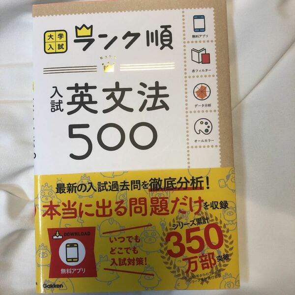 入試英文法500 高校入試 大学入試