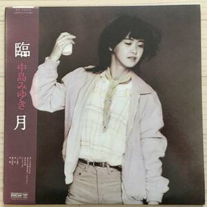 【国内盤/Vinyl/12''/Aard-Vark/C28A0141/81年盤/with Obi,Booklet】中島みゆき / 臨月