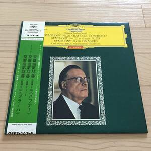 【国内盤/Vinyl/12''/Gatefold/Grammophon/SMG-2021/with Obi】 モーツァルト 交響曲第35番・32番・38番 指揮:ベーム