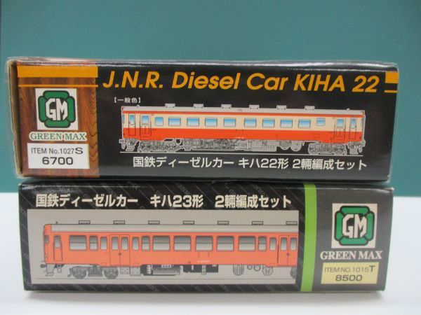 新品 NゲージGREEN MAX キハ22形 2輌編成セット ワンマンタイプ 国鉄ディーゼルカー キハ22形 2輌編成セット ワンマンタイプ グリーンマックス