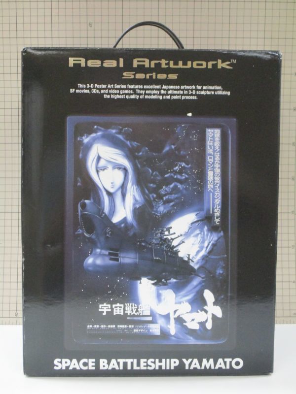 いいたしま リアルアートワークシリーズ 立体ポスターアートの通販 by