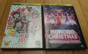 「DVD2巻」　●ももいろクリスマス in 日本青年館 脱皮 DAPPI　 ●ももクロの子供祭り2012~良い子のみんな集まれーっ!~　レンタル落ちDVD 