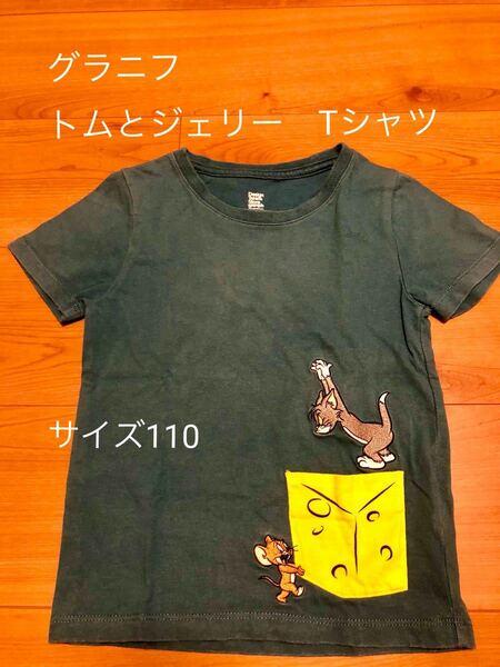 グラニフ　トムとジェリー　Tシャツ　サイズ110