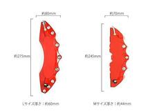 　キャリパーカバー レッド・ロゴ無　Lサイズ　4枚セット【2425-3-OL】_画像2