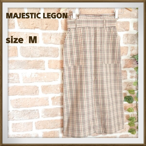 【MAJESTIC LEGON】チェック柄 ロングスカート サイズM