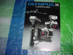  Olympus OM система flash каталог 