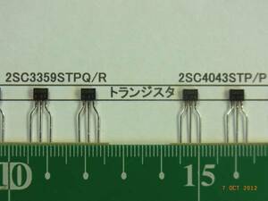 トランジスタ：2SC3359STPQ/R　　200個で１組