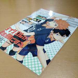 ヤフオク ハイキュー 切り抜き の中古品 新品 未使用品一覧 ヤフオク ハイキュー 切り抜き の中古品 新品 未使用品一覧