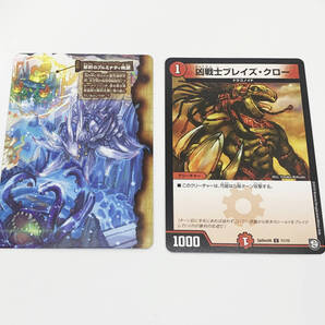 デュエルマスターズ 1 凶戦士ブレイズ・クロー クリーチャー&クエストカード 禁断のブルミナティ機関 2枚セット