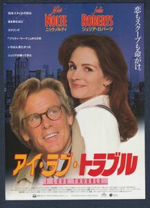 チラシ■1995年【アイ・ラブ・トラブル】[ C ランク ] 上映告知入り/チャールズ・シャイア ジュリア・ロバーツ ニック・ノルティ