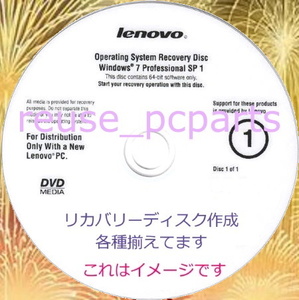 //911// レノボ各機種用取り揃えてます(検索可)　ThinkPad T530(i) リカバリー Win 8 Pro 64Bit ＋ アップグレード Win 10 Pro 64Bit