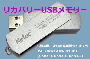 //911// レノボ各機種用取り揃えてます(検索可)　IdeaPad 3 15IMH05 Gaming リカバリーUSBメモリー Windows 10 Home 64Bit