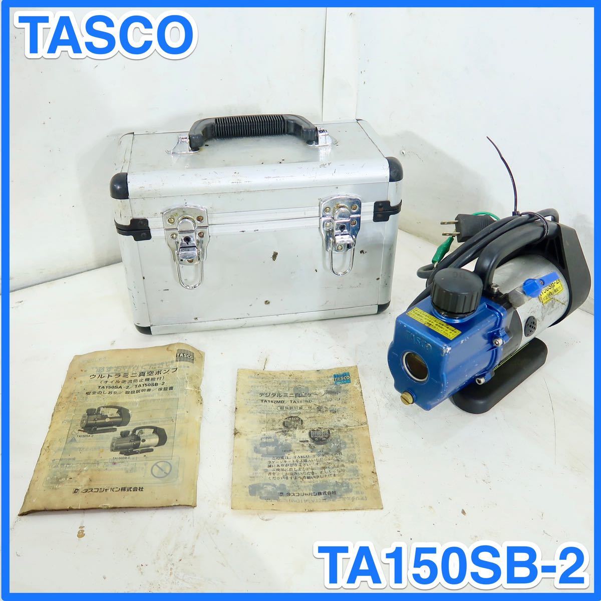 JChere雅虎拍卖代购商品：A TASCO タスコ ツーステージ 真空ポンプ