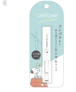 新品　未使用　即決送料無料♪CHITCHA!ちっちゃ！ミニマムハサミ　スヌーピー　コンパクトで持ち運びやすいミニマムサイズ