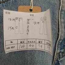 HB497【2003】LEVI'S 550 インディゴ W34 L30 刻印379 アメリカ製 古着 リーバイス ジーンズ パンツ デニム【130102000022】_画像4